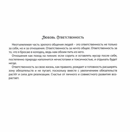 МАНДАЛЫ. РАСКРАСКА-АНТИСТРЕСС. УЗОР