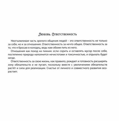 МАНДАЛЫ. РАСКРАСКА-АНТИСТРЕСС. УЗОР