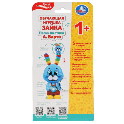Умка. Игрушка "Зайка. Барто А." 30 песен,сказок,звуков,свет,трещотка,кор.,бат. арт.HT640-R 314340