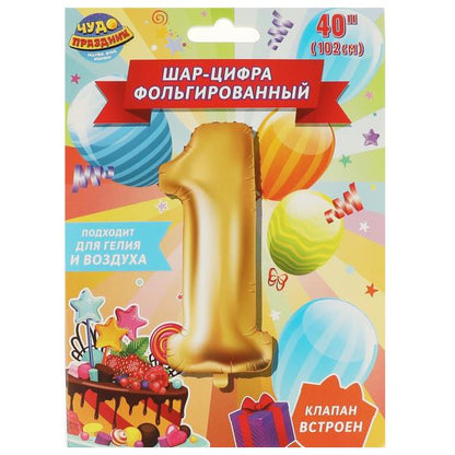 Фольгированный шар-цифра " 1", 102 см, с днем рождения ЧУДО ПРАЗДНИК в кор.20*25шт