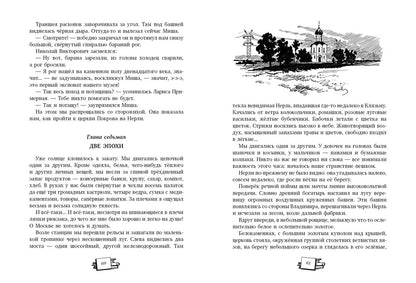За березовыми книгами: повесть. Голицын С.