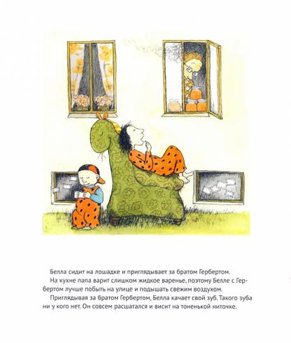 Зубное приключение или как Белла потеряла зуб
