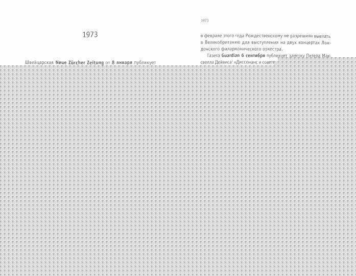 Репортажи из-под-валов. Альтернативная история неофициальной культуры в 1970-х и 1980-х годах в СССР глазами иностранных журналистов