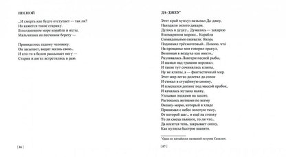 Чигрин Е. Невидимый проводник.