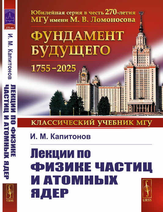 Тектология: Всеобщая организационная наука