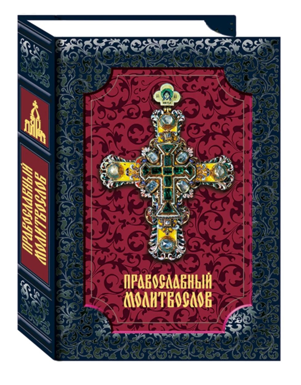 Православный молитвослов, 16-е изд.
