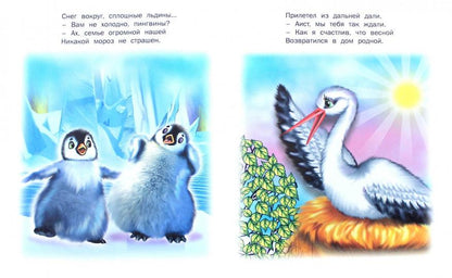 Птичьи секреты