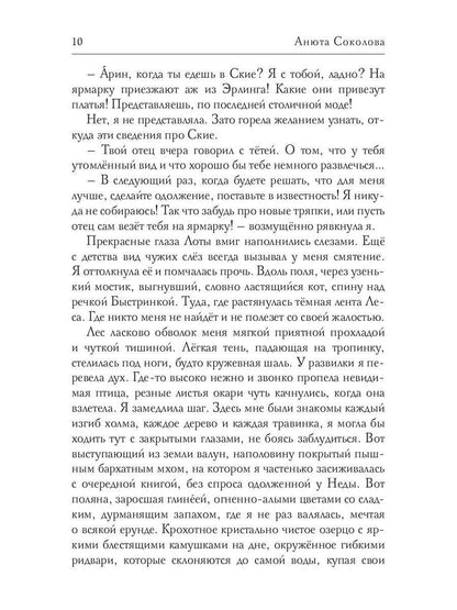 Арин