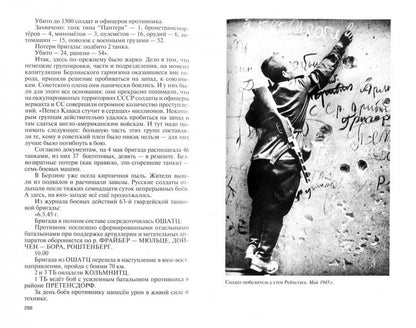 Берлин45