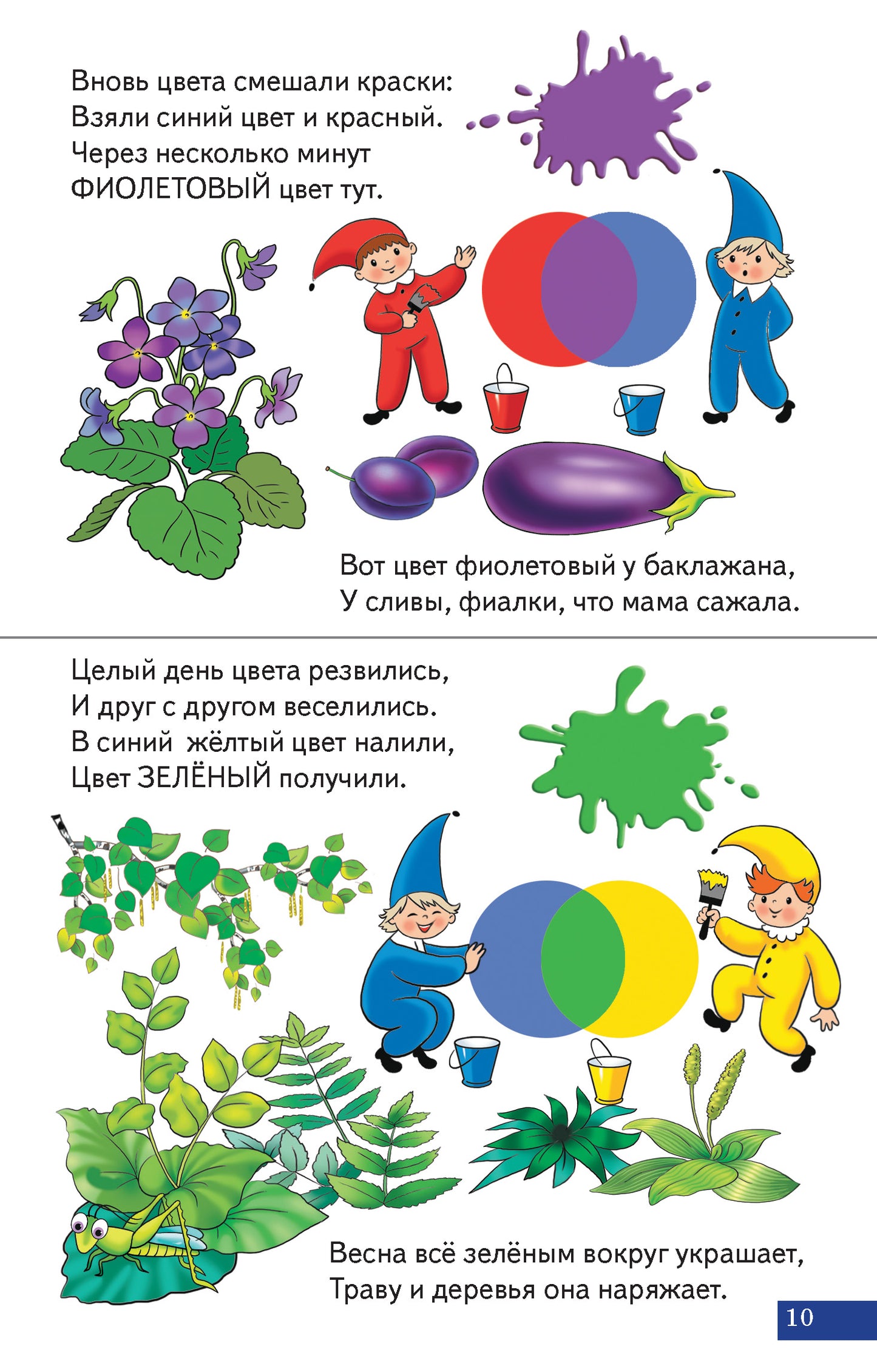 Карточки. Геометрические фигуры. Цвета; Карточки. Геометрические фигуры. Цвета