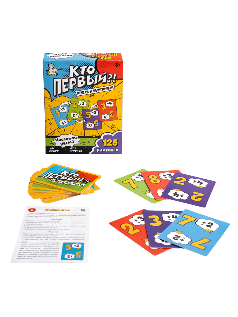 Игра настольная "Кто первый?! Числовая дуэль" 128 карт