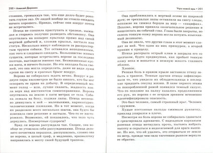 Черный день. Кн.3. Утро новой эры