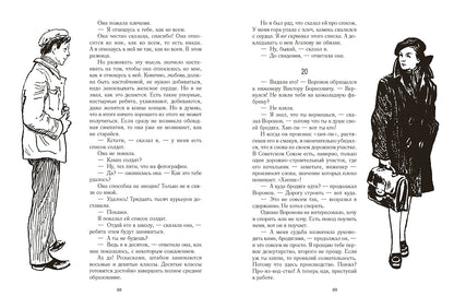Неизвестный солдат