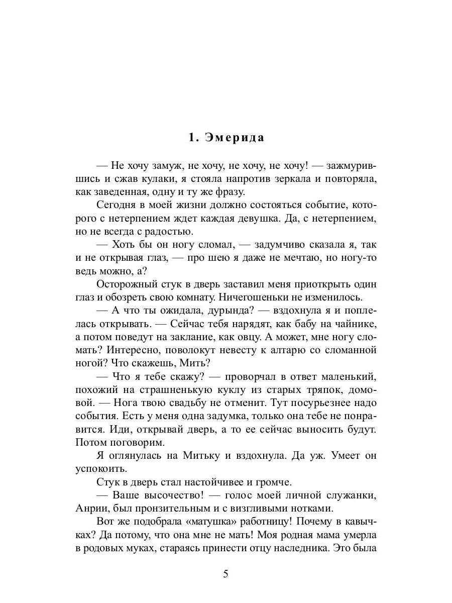 Рип.ЛюбФэнтези.Царевна не лягушка