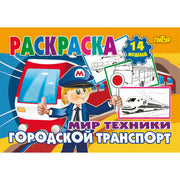 Городской транспорт ; Городской транспорт