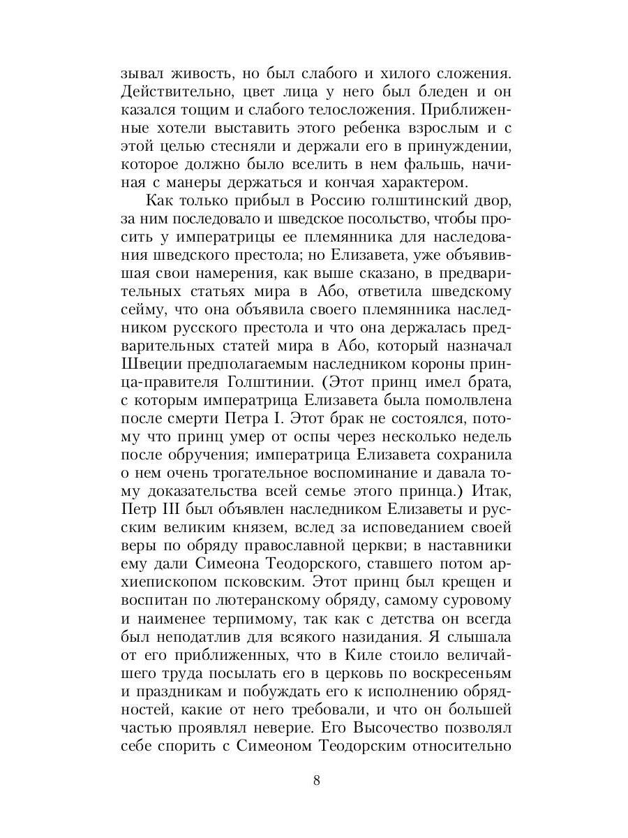 Записки