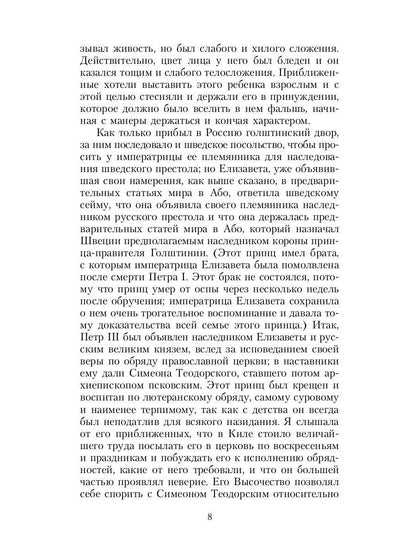 Записки
