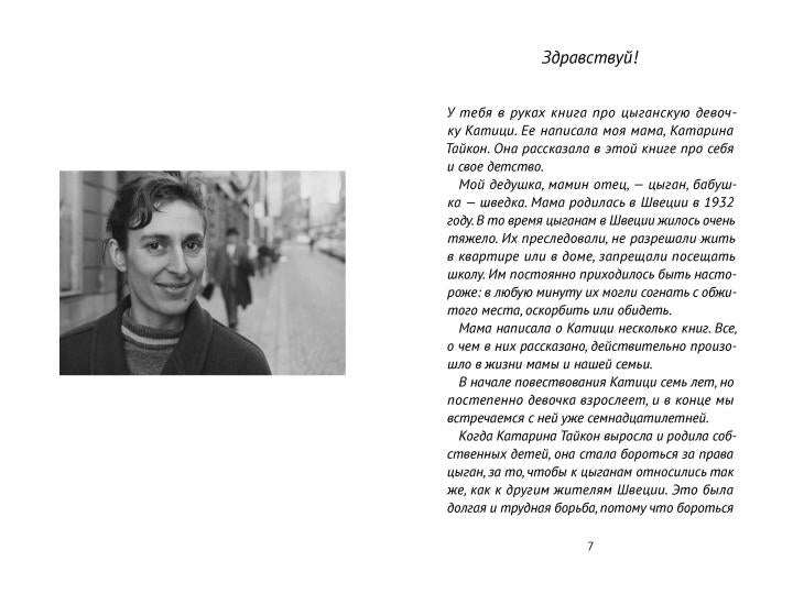 Катици