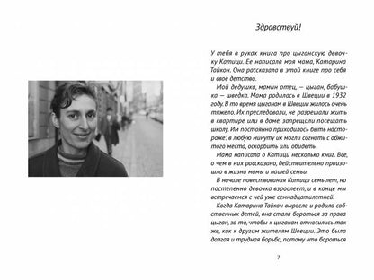 Катици