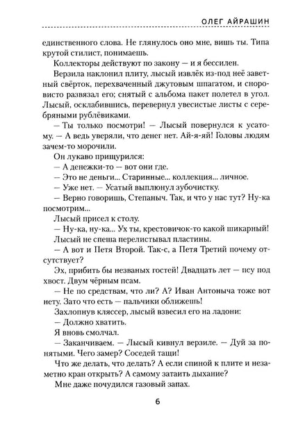 Камуфлет