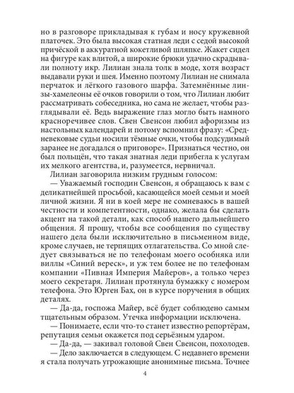 Принцип кентавра