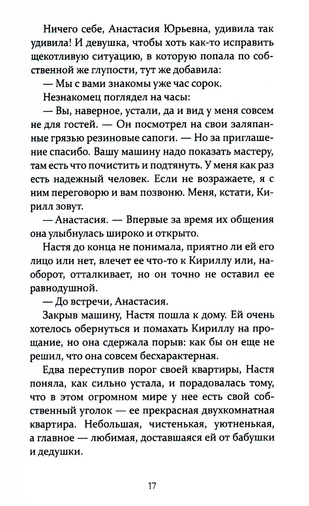 Цена мести
