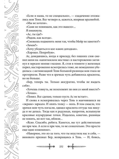Игрок