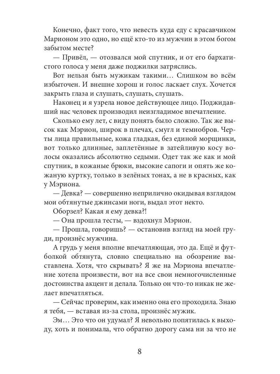 Императорская любовь