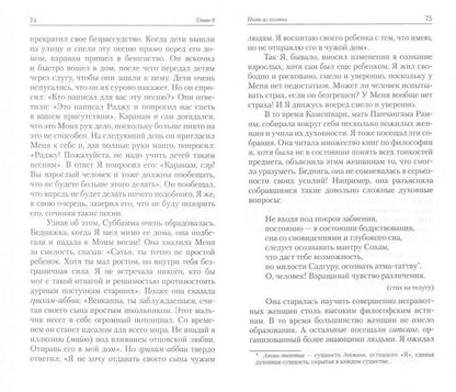 Второе воплощение. Его религия - Любовь. 2-е изд.