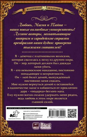 Во власти его величества