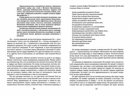 АГП Связь учитель-ученик- сердцевина педагогики. Основы учительства (по трудам Н.К. Рерих)