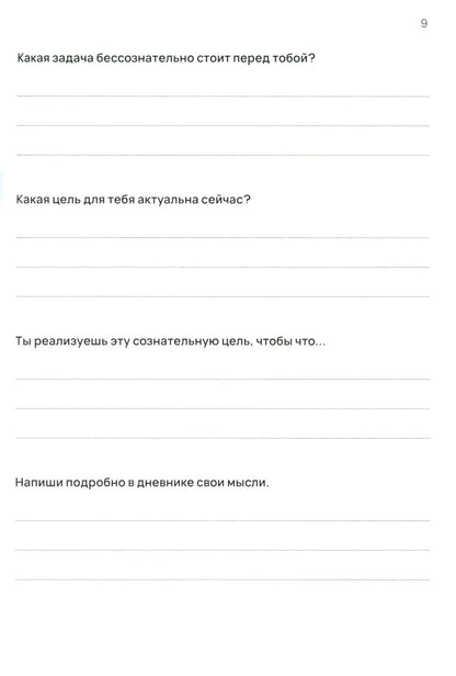 Дневник Рода