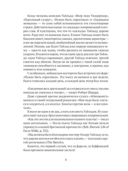 Замыслы великих писателей. Сборник (комплект из 2-х книг)