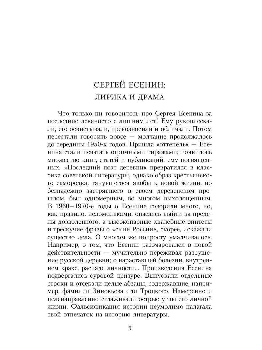 Собрание сочинений: В 3 т. Т. 1