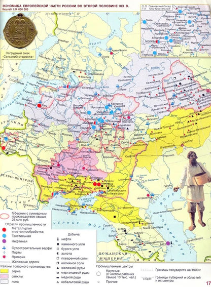 Шевырёв. Атлас. История России ХIХ - начало ХХ века. 9 класс. (ФГОС)