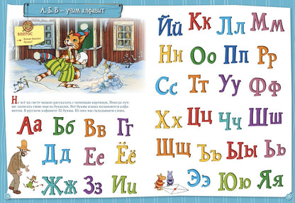 Петсон и Финдус познают мир (м/о)