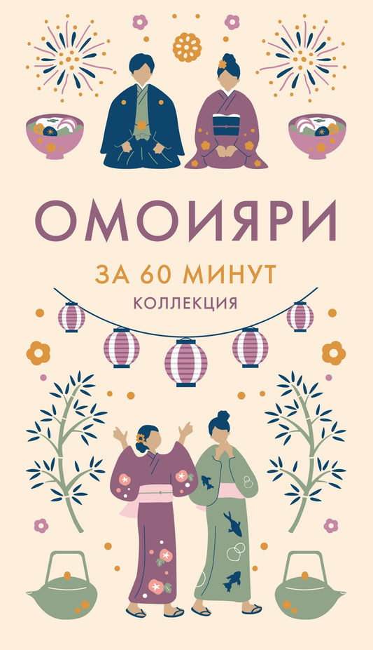 Омоияри