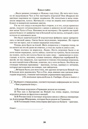 Дергилев Смысловое чтение. 5 класс. Анализ текстов разных стилей (Интеллект-Центр)