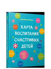 Карта воспитания счастливых детей