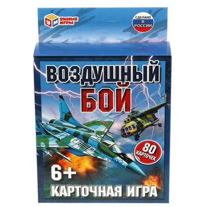 ВОЗДУШНЫЙ БОЙ. Карточная игра. 80 карточек. Коробка: 138х170х40мм, карточки Умные игры в кор.50шт