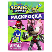 Битва за Нью-Йок. Sonic. Раскраска. 214х290 мм. Скрепка. 16 стр. Умка в кор.50шт