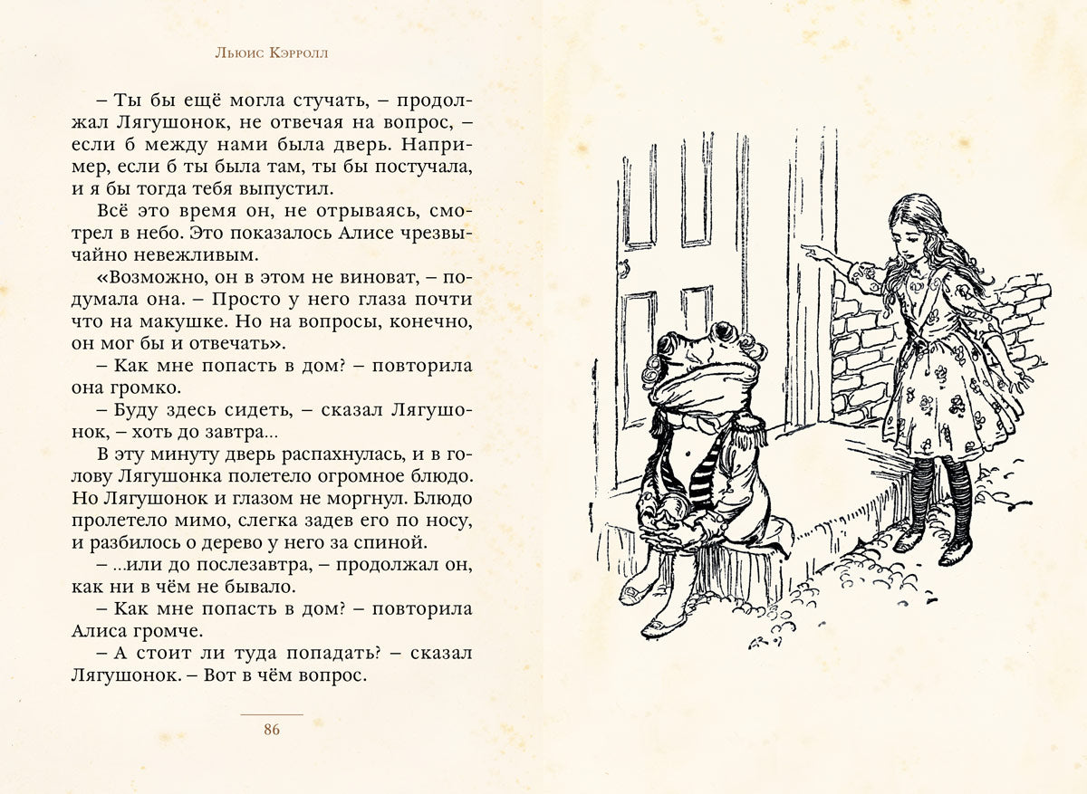 Приключения Алисы в Стране чудес