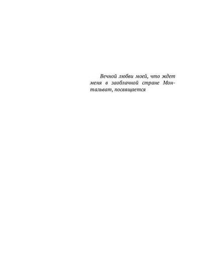 Жизнь и приключения Гаррика из Данелойна
