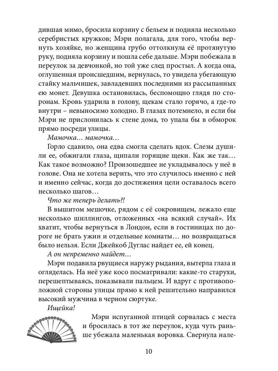 Унесённые «Призраком»