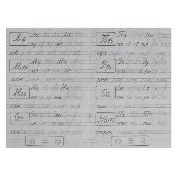 Пишем слоги и слова . Жукова М.А. Классические прописи. 145х210мм. Скрепка. 8 стр. Умка в кор.100шт
