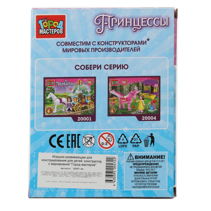 Конструктор фигурки принцессы, 4 шт. Город мастеров в кор.2*60шт