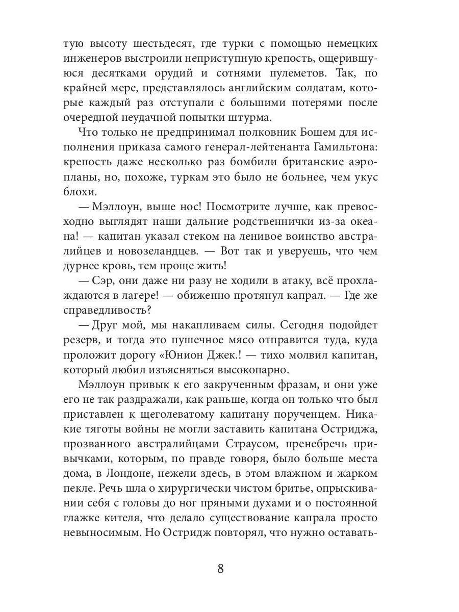 Древо Иггдрасиль