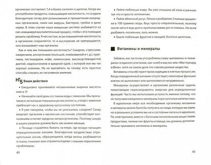 Стратегия здорового образа жизни