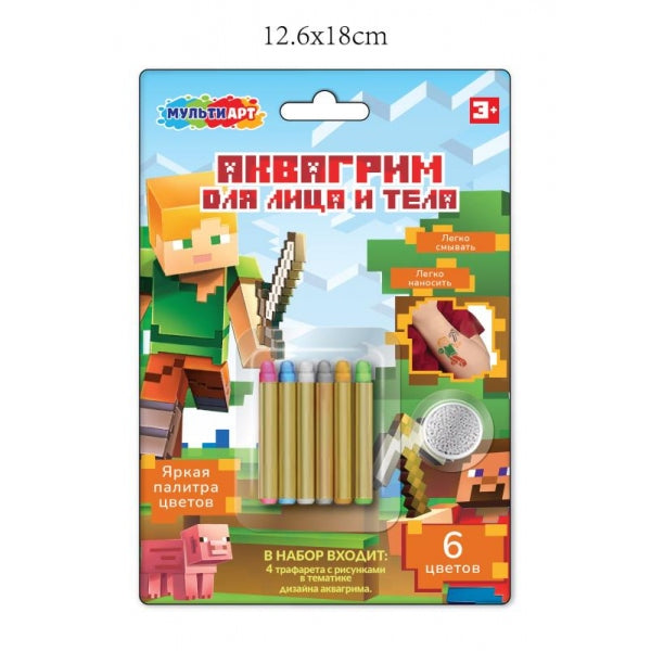 Аквагрим карандаши с трафаретами мой мир MultiArt в кор.48шт