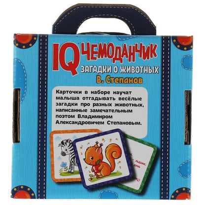 ЗАГАДКИ О ЖИВОТНЫХ. В.Степанов. IQ чемоданчик. 35 картинок, в чемоданчике. Умные игры в кор.16шт